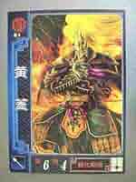 三國志Ⅱ 三国志大戦2 LE 019 魏延 横山光輝 - メルカリ